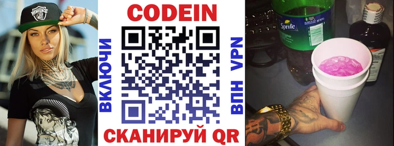 ОМГ ОМГ рабочий сайт  Суоярви  Codein напиток Lean (лин) 