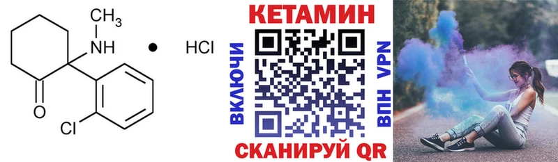 КЕТАМИН VHQ  Суоярви 